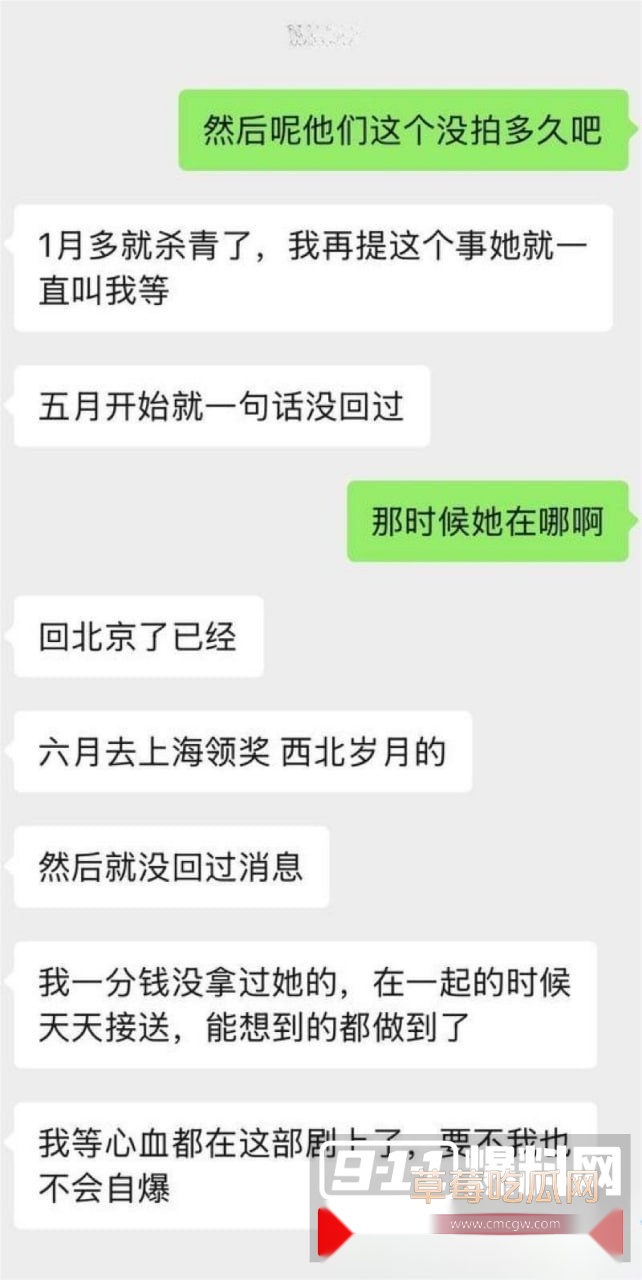 金鸡华表奖影后颜丙燕被小男导演爆料是女海王 自曝自己为了电影过审曾在床上被她调教榨精撒尿! 9 金鸡华表奖影后颜丙燕被小男导演爆料是女海王 自曝自己为了电影过审曾在床上被她调教榨精撒尿! 9