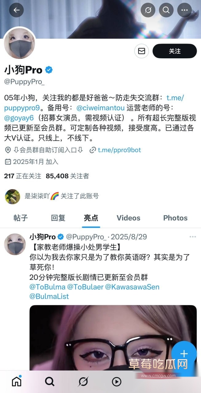 极品萝莉puppypro小狗pro 30 极品萝莉puppypro小狗pro 30