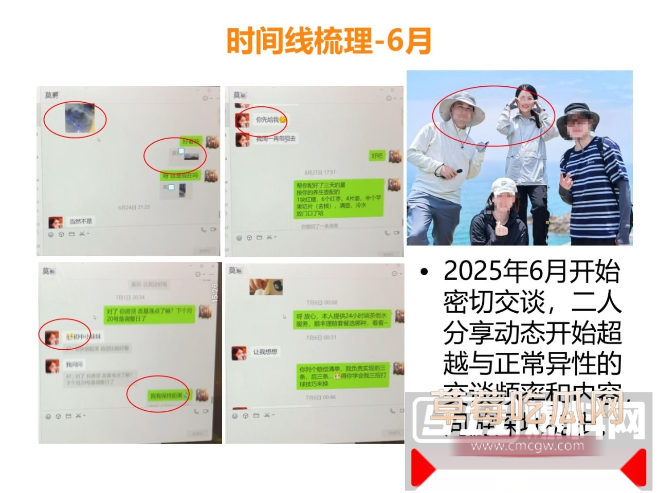 ppt爆料出轨再添猛将！珠海唐家金凤小学模范教师莫莉被曝与青训足球教练徐某奇出轨偷情 手机里藏各种性爱视频！ 1