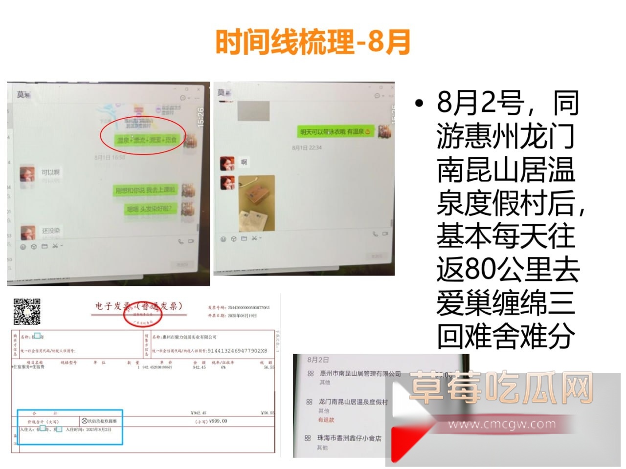 ppt爆料出轨再添猛将！珠海唐家金凤小学模范教师莫莉被曝与青训足球教练徐某奇出轨偷情 手机里藏各种性爱视频！ 3