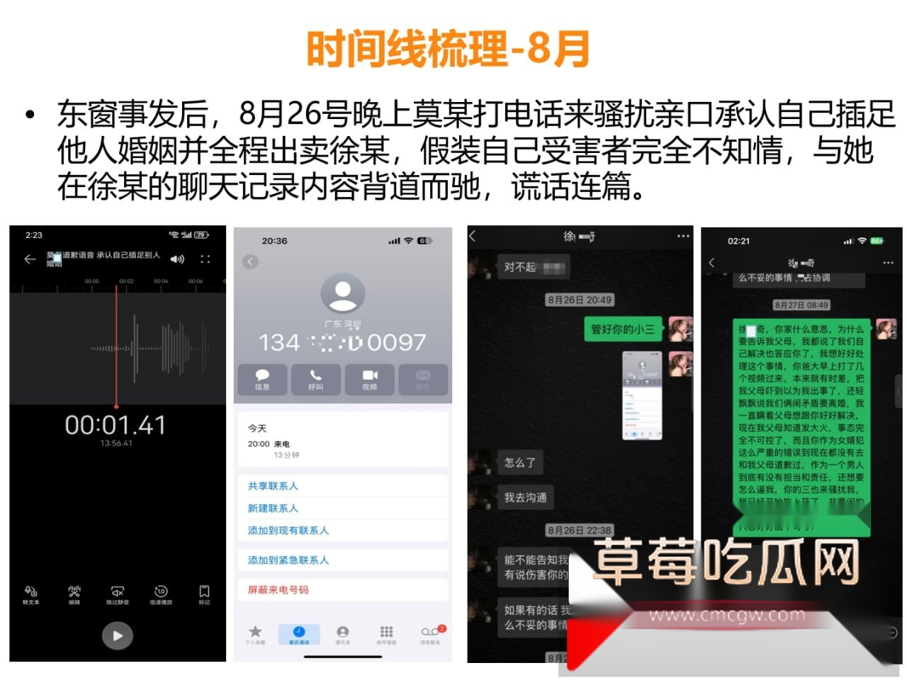 ppt爆料出轨再添猛将！珠海唐家金凤小学模范教师莫莉被曝与青训足球教练徐某奇出轨偷情 手机里藏各种性爱视频！ 5