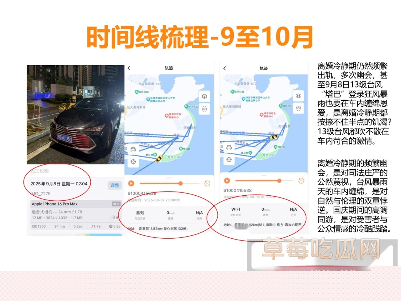 ppt爆料出轨再添猛将！珠海唐家金凤小学模范教师莫莉被曝与青训足球教练徐某奇出轨偷情 手机里藏各种性爱视频！ 6