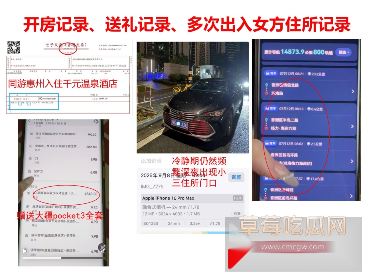 ppt爆料出轨再添猛将！珠海唐家金凤小学模范教师莫莉被曝与青训足球教练徐某奇出轨偷情 手机里藏各种性爱视频！ 8