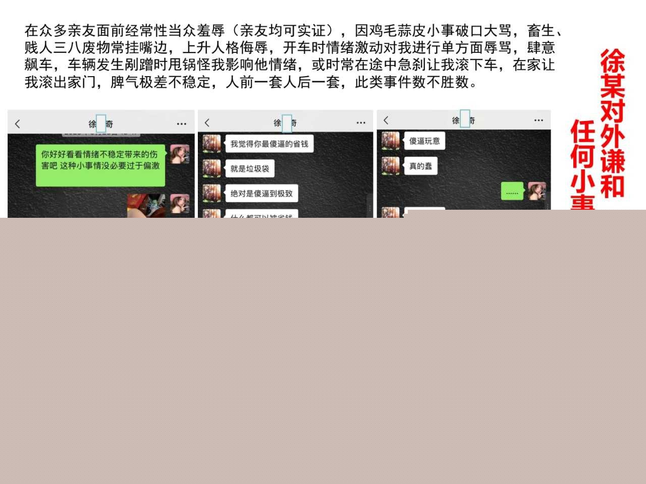 ppt爆料出轨再添猛将！珠海唐家金凤小学模范教师莫莉被曝与青训足球教练徐某奇出轨偷情 手机里藏各种性爱视频！ 10