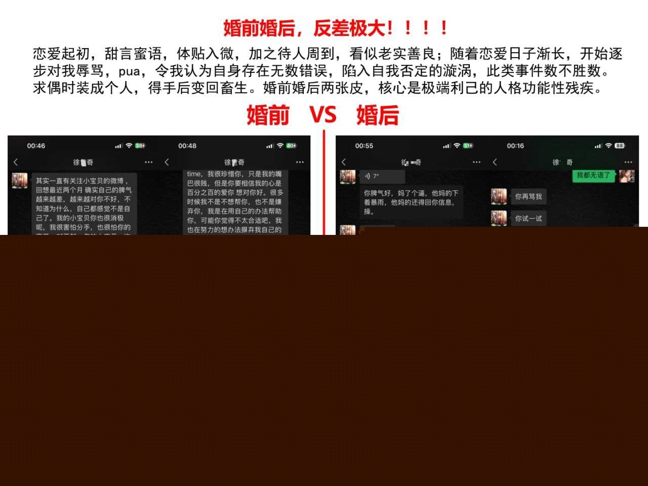 ppt爆料出轨再添猛将！珠海唐家金凤小学模范教师莫莉被曝与青训足球教练徐某奇出轨偷情 手机里藏各种性爱视频！ 11