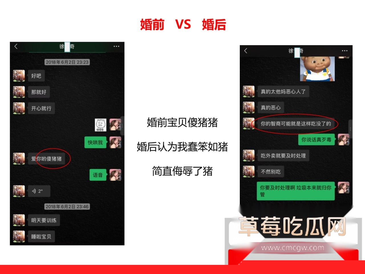 ppt爆料出轨再添猛将！珠海唐家金凤小学模范教师莫莉被曝与青训足球教练徐某奇出轨偷情 手机里藏各种性爱视频！ 13