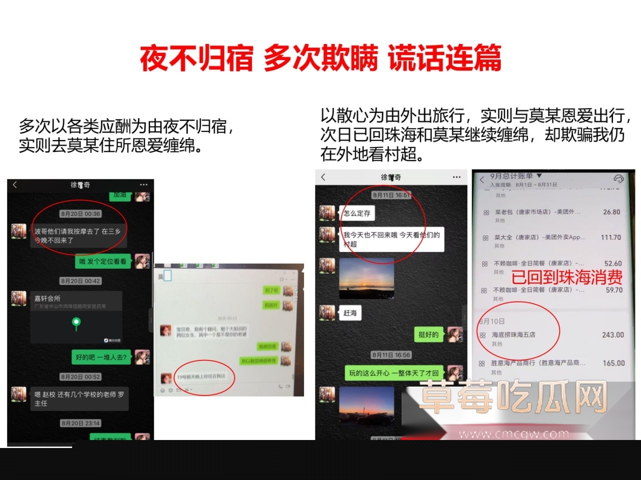 ppt爆料出轨再添猛将！珠海唐家金凤小学模范教师莫莉被曝与青训足球教练徐某奇出轨偷情 手机里藏各种性爱视频！ 15