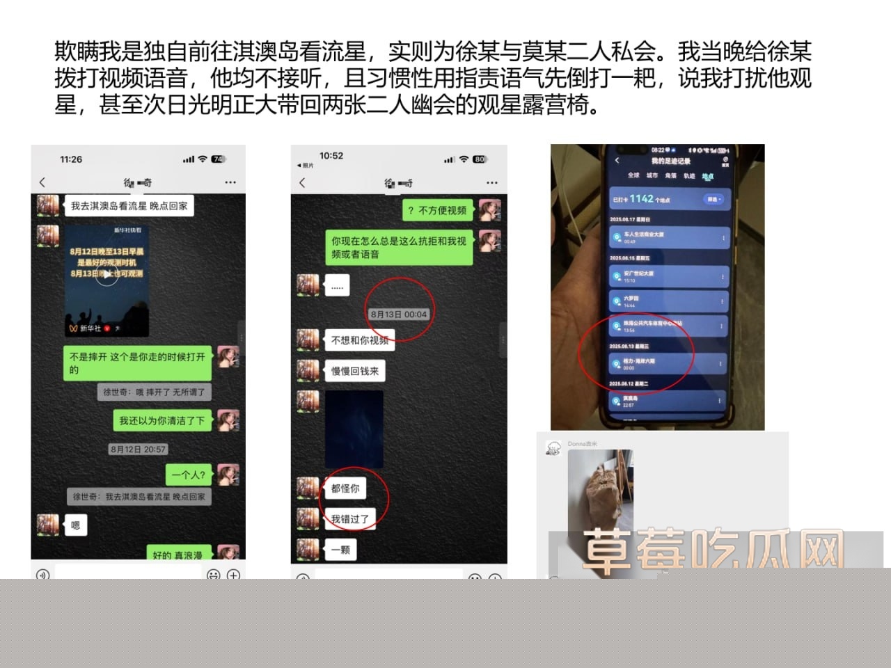 ppt爆料出轨再添猛将！珠海唐家金凤小学模范教师莫莉被曝与青训足球教练徐某奇出轨偷情 手机里藏各种性爱视频！ 16