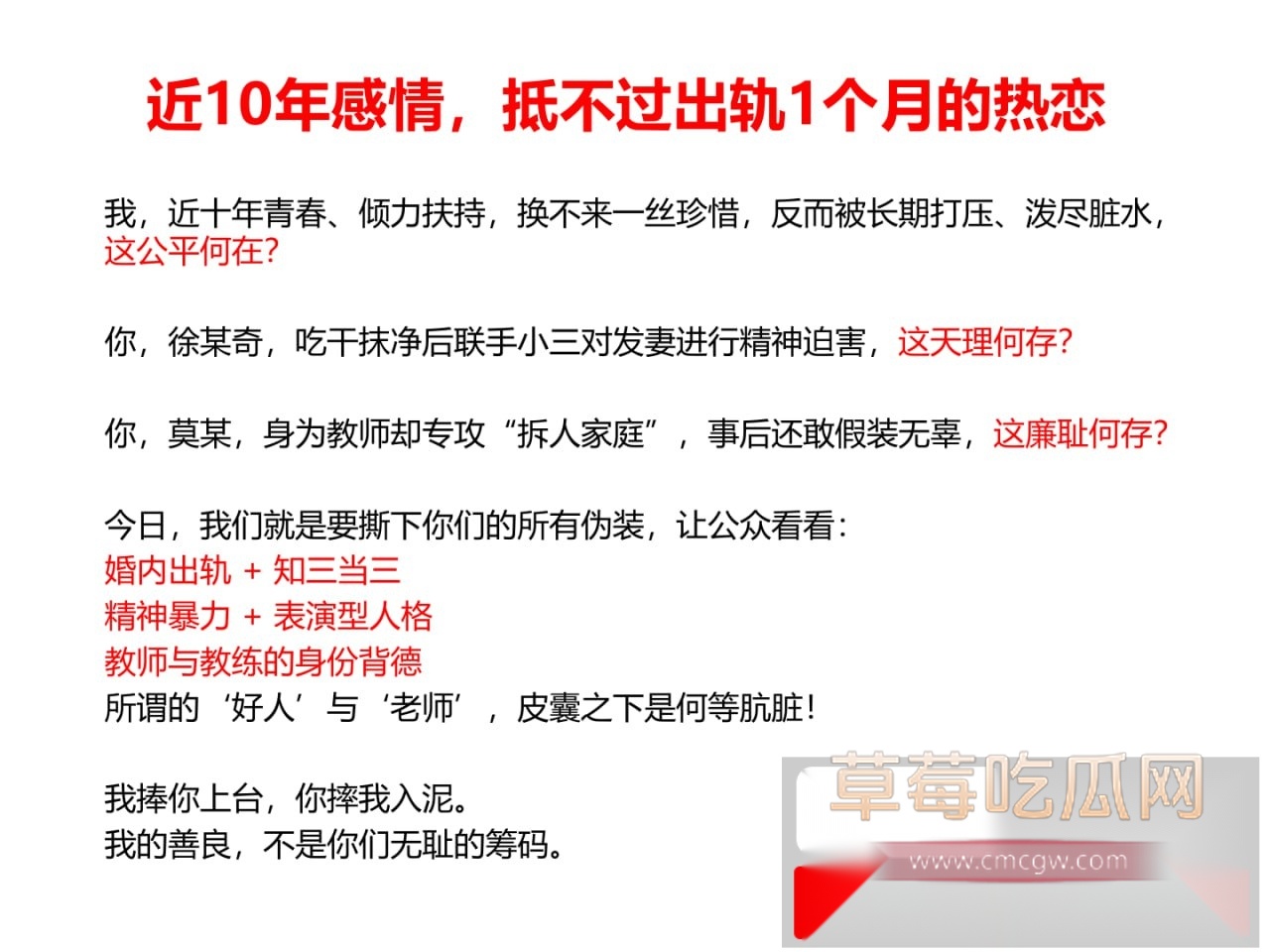 ppt爆料出轨再添猛将！珠海唐家金凤小学模范教师莫莉被曝与青训足球教练徐某奇出轨偷情 手机里藏各种性爱视频！ 17
