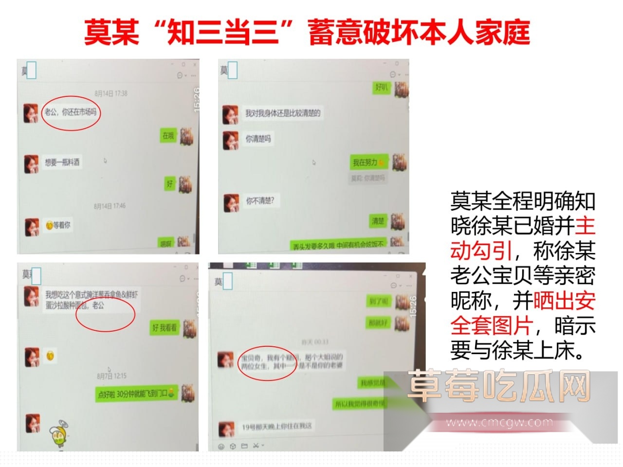 ppt爆料出轨再添猛将！珠海唐家金凤小学模范教师莫莉被曝与青训足球教练徐某奇出轨偷情 手机里藏各种性爱视频！ 33