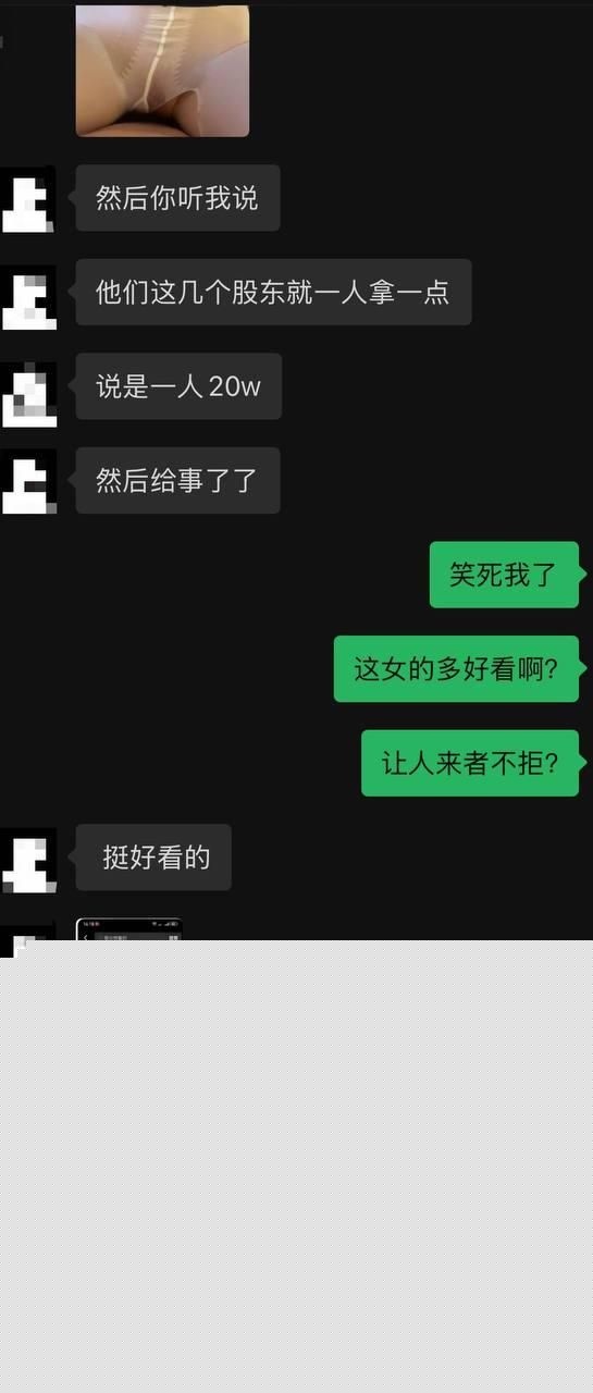 网友分享金成峰热瓜2