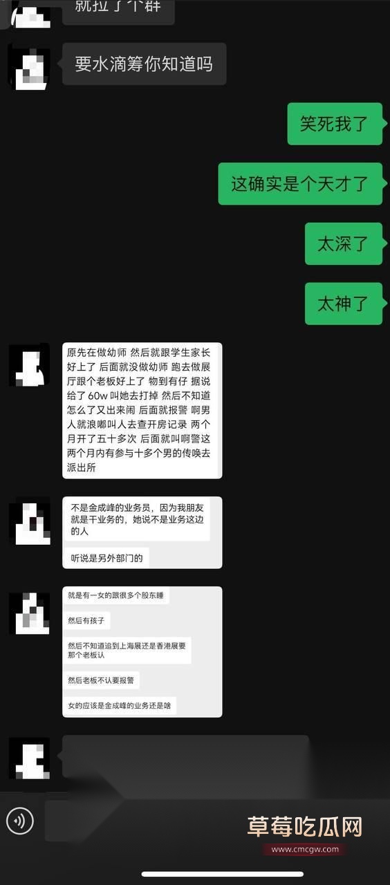 网友分享金成峰热瓜5