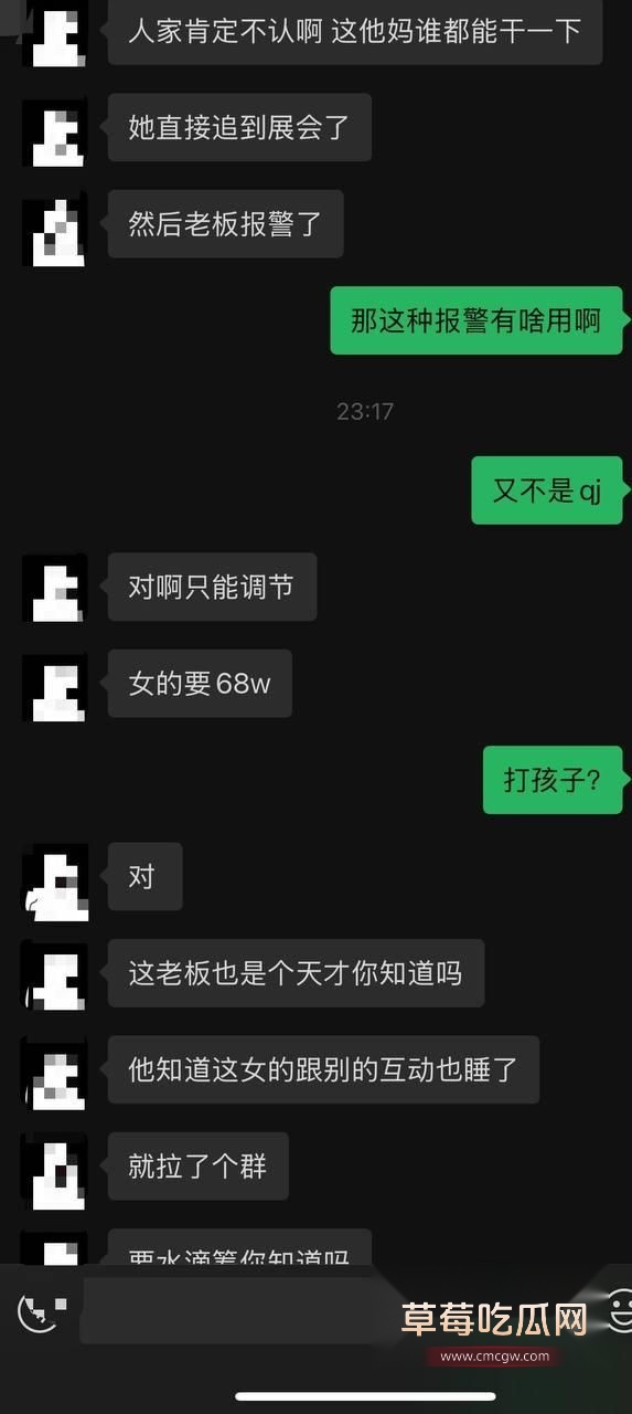 网友分享金成峰热瓜6