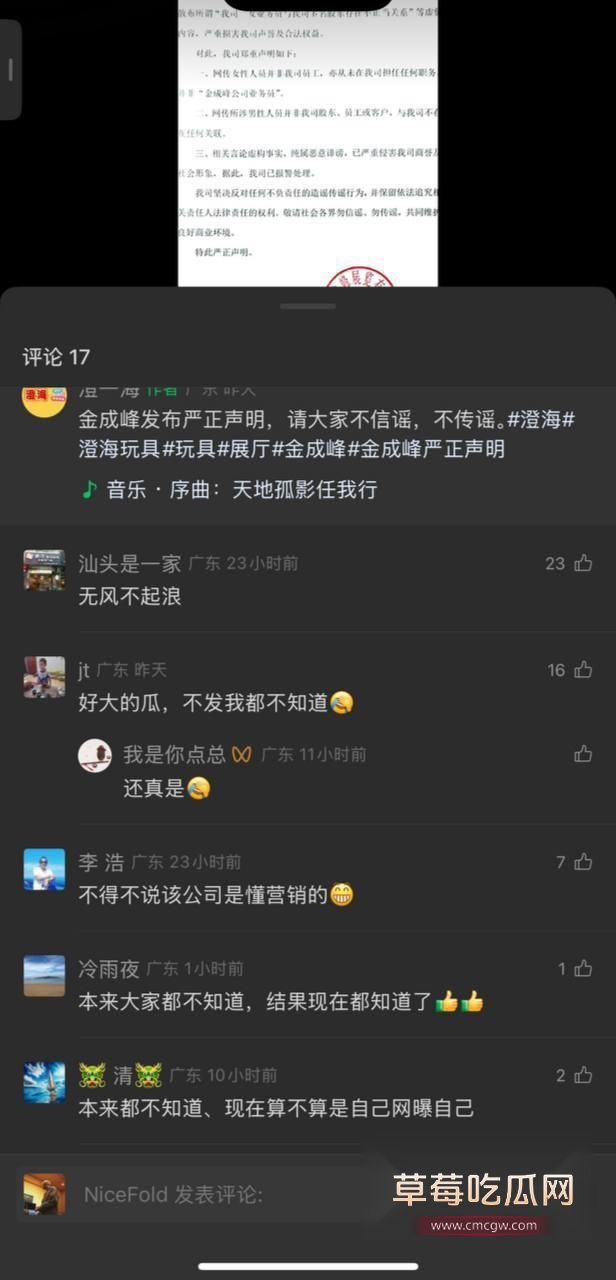 网友分享金成峰热瓜7