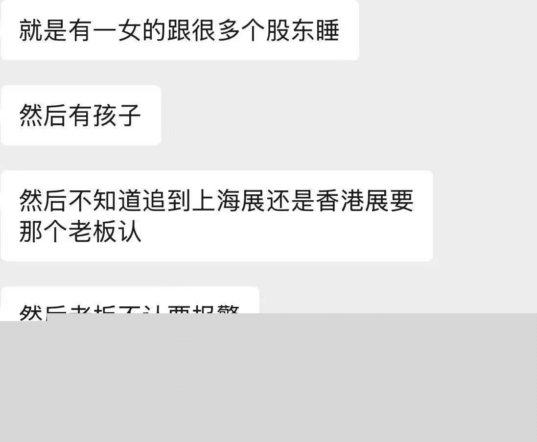 女业务员与多名股东发生关系2