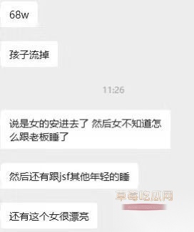 女业务员与多名股东发生关系3