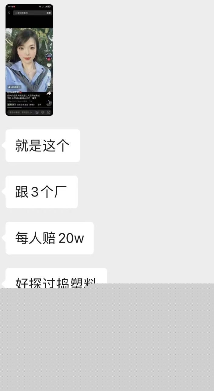 女业务员与多名股东发生关系6