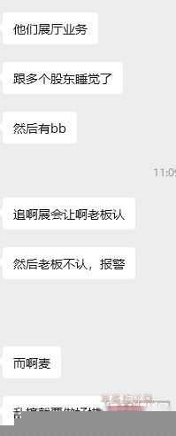 女业务员与多名股东发生关系7