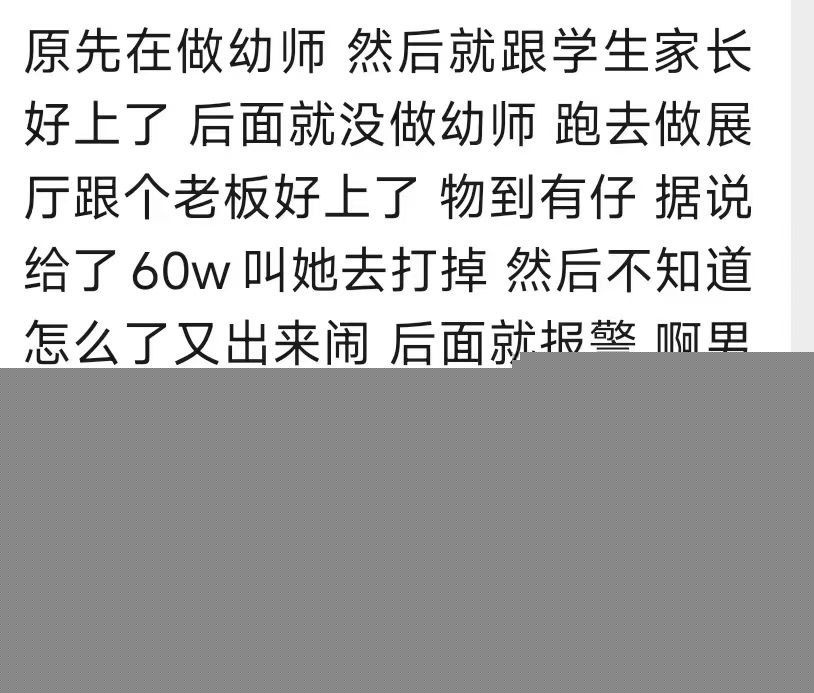 女业务员与多名股东发生关系8