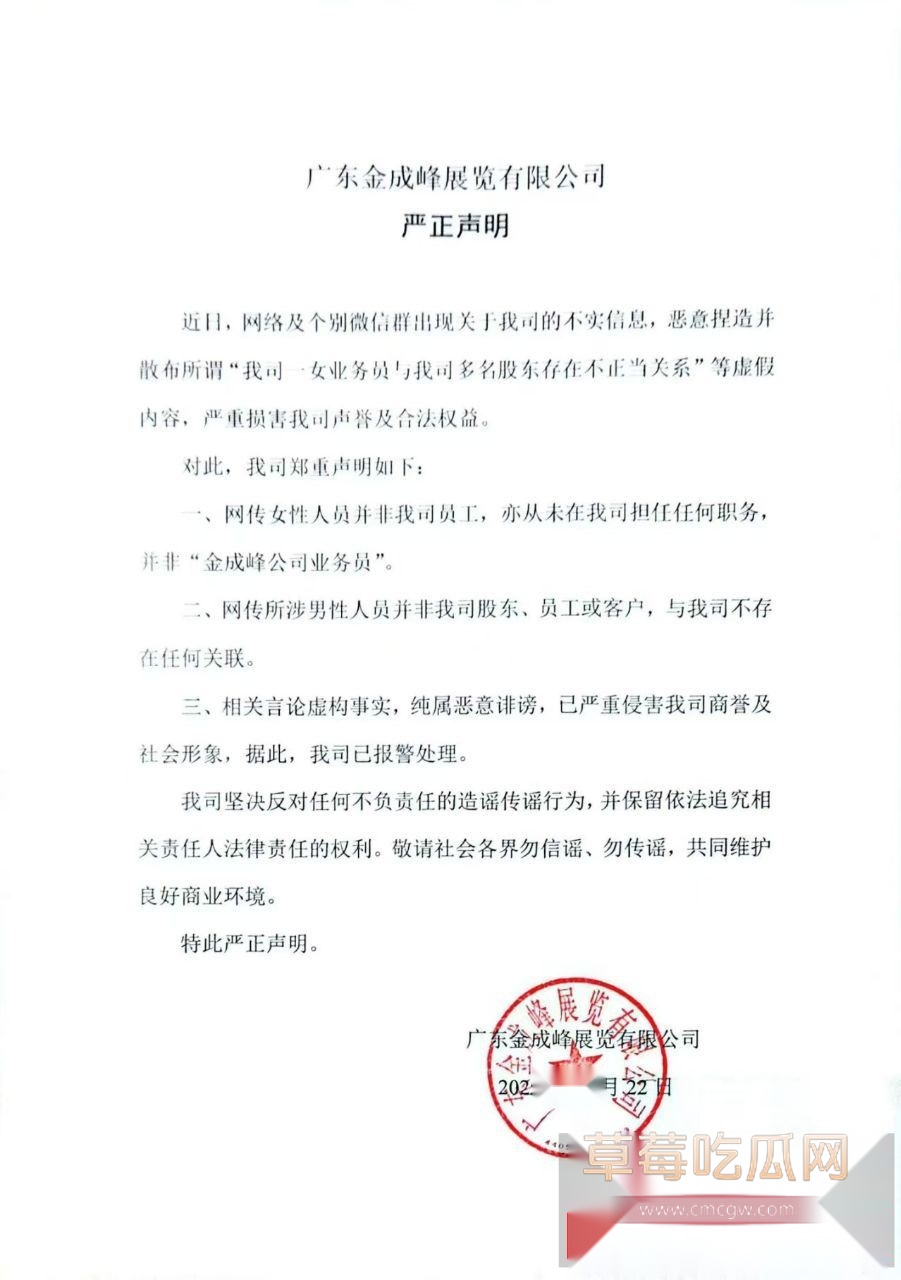 女业务员与多名股东发生关系9