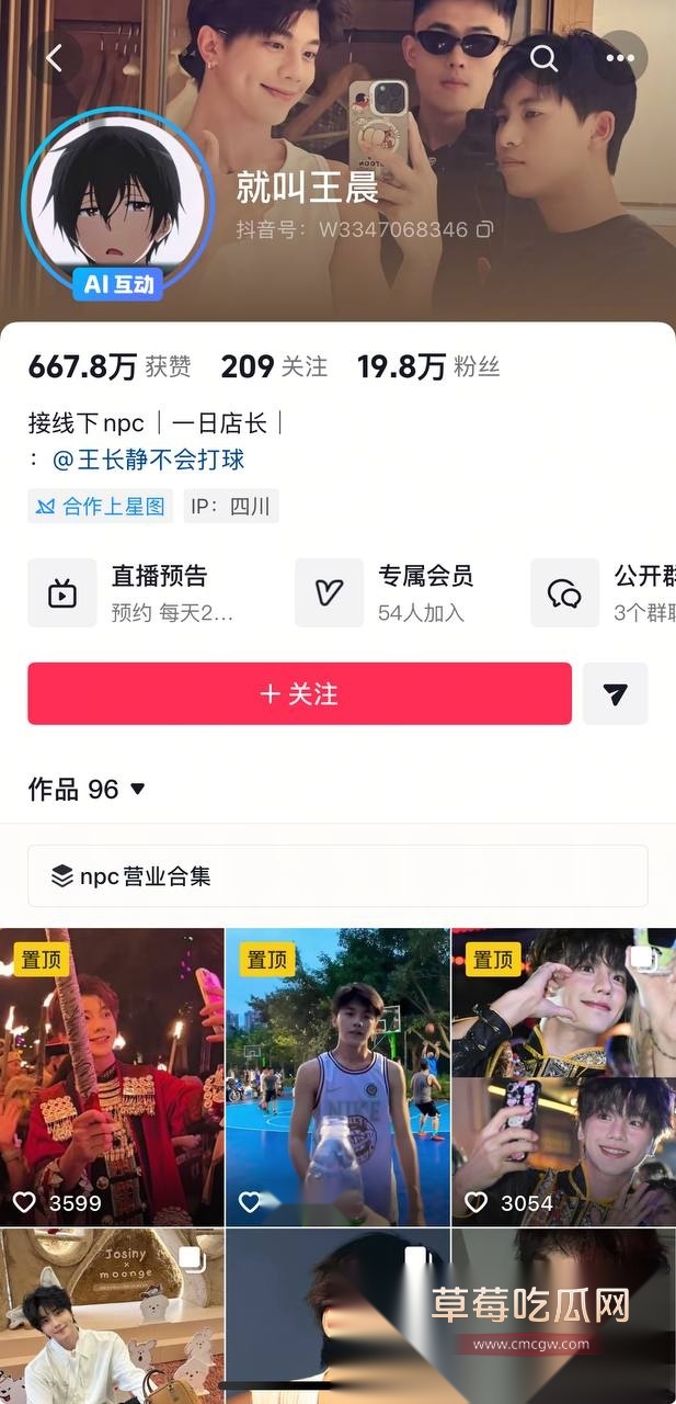 抖音19.8w粉丝男网红就叫王晨被女粉爆锤 称他只收奢侈品礼物和在有需求时候选妃操粉 还骂富婆粉丝有精神病! 22 抖音19.8w粉丝男网红就叫王晨被女粉爆锤 称他只收奢侈品礼物和在有需求时候选妃操粉 还骂富婆粉丝有精神病! 22
