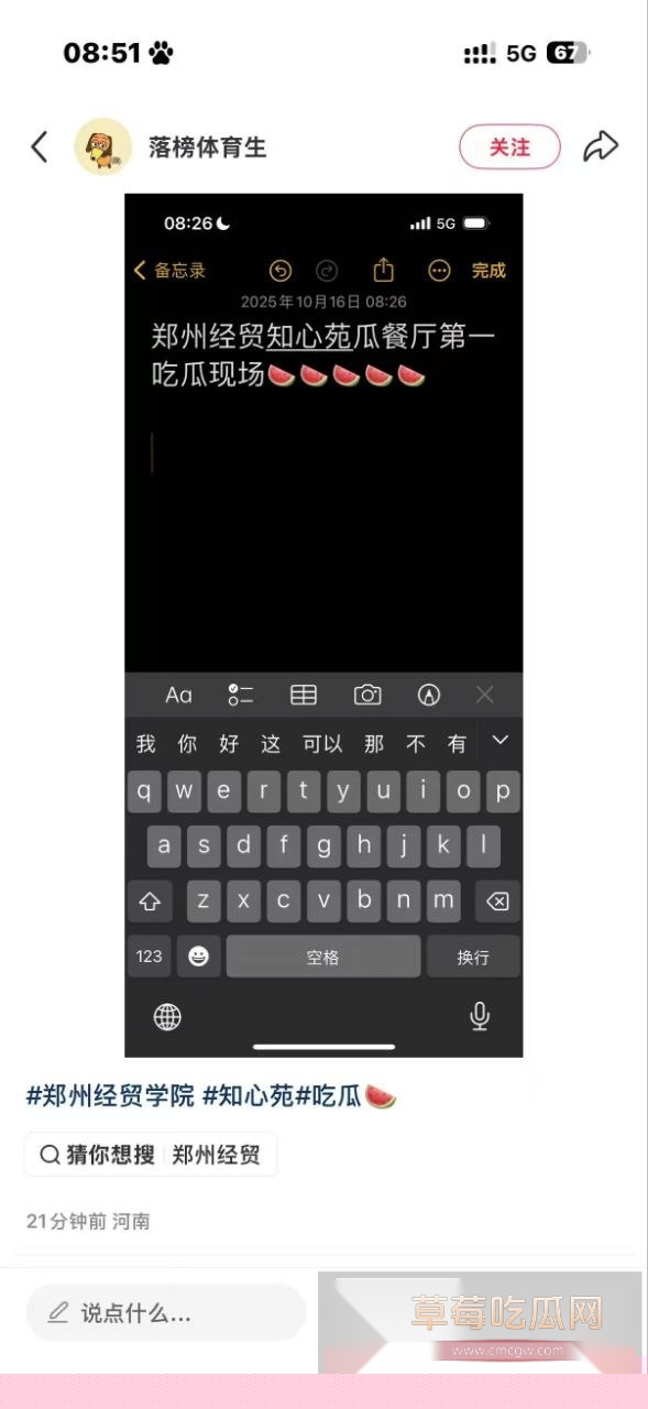 郑州经贸学院知心苑餐厅惊现男女情侣在线啪啪 女生被男生抱在怀里假装看手机其实下体肉屌相连正骑乘运动! 4 郑州经贸学院知心苑餐厅惊现男女情侣在线啪啪 女生被男生抱在怀里假装看手机其实下体肉屌相连正骑乘运动! 4