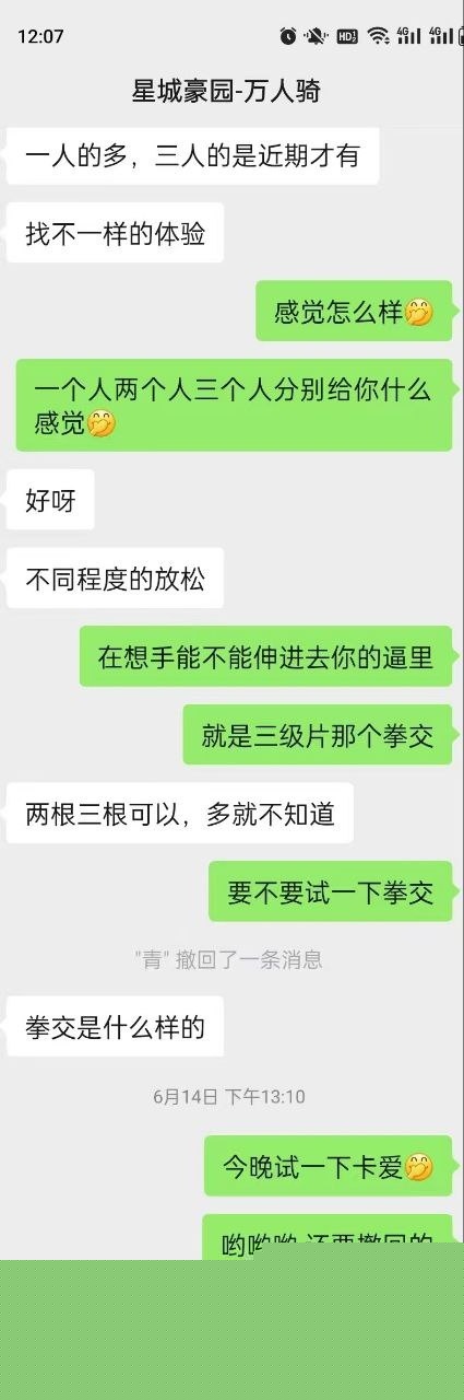 广东汕头星城豪园人妻约炮曝光 3 广东汕头星城豪园人妻约炮曝光 3