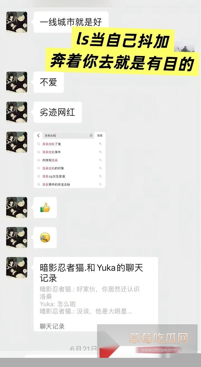 抖音小网红王大钳子被前男友爆料在交往期间出轨男网红洛桑 且同时与多男约炮 有性爱视频为证 母狗实锤！ 53