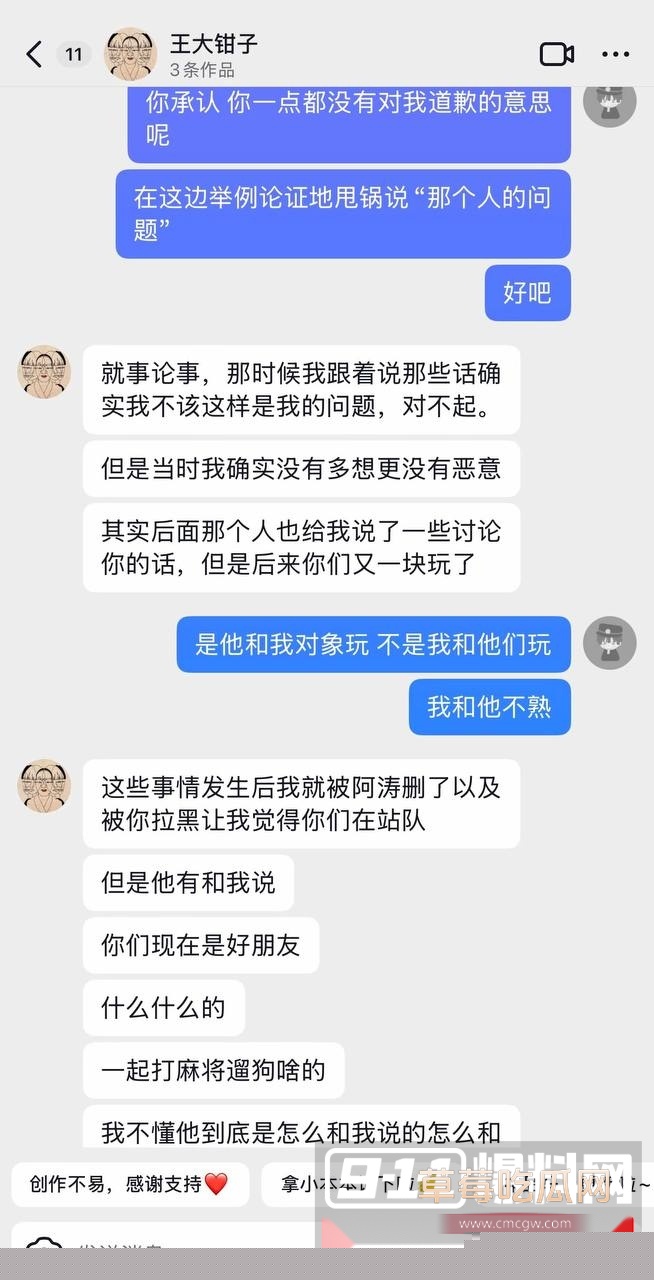 抖音小网红王大钳子被前男友爆料在交往期间出轨男网红洛桑 且同时与多男约炮 有性爱视频为证 母狗实锤！ 74