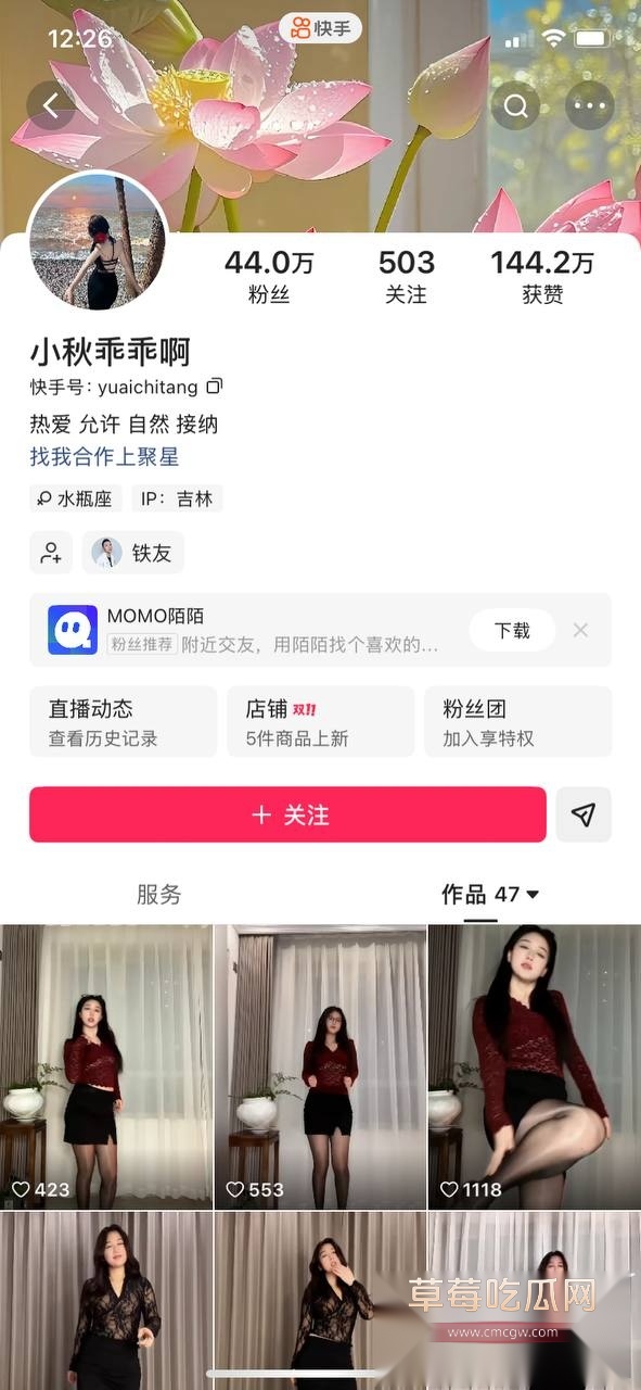快手44万网红小秋乖乖啊拍摄定制大尺度视频 1