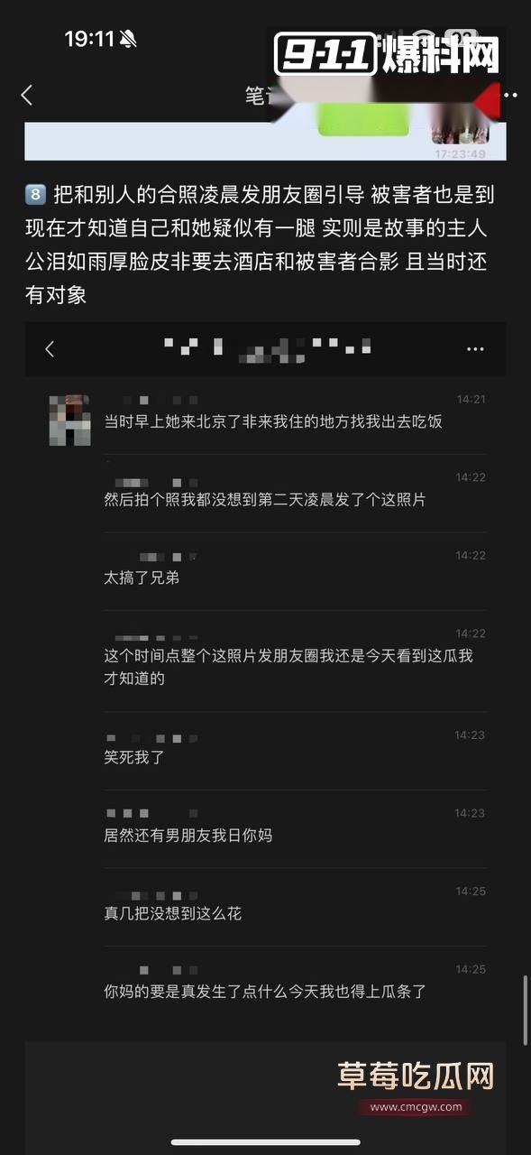孙若曦事件细节讨论6