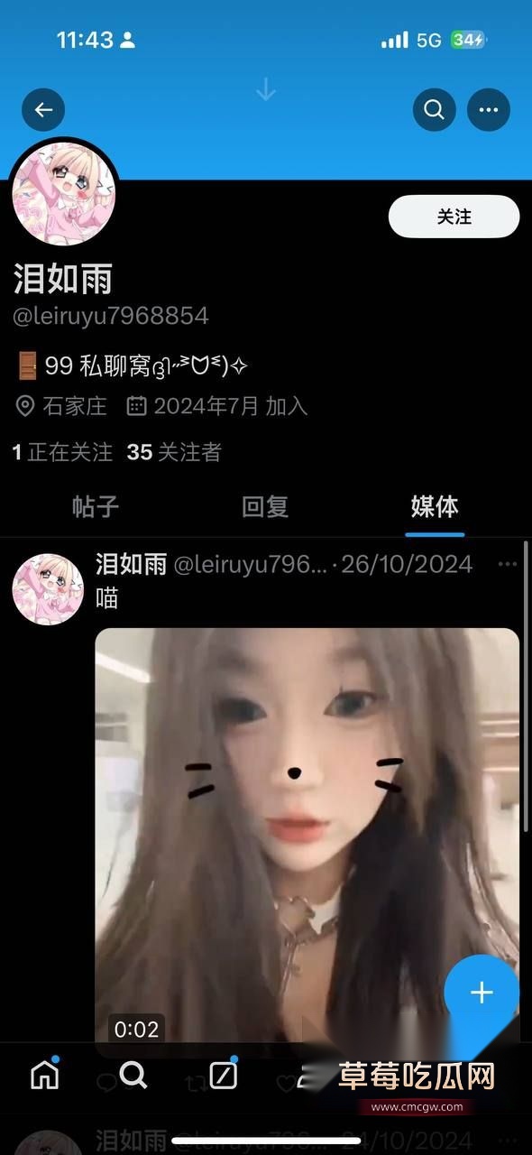 孙若曦抖音主页4