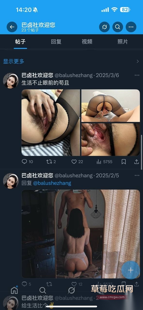 辽源巴卤社火锅店老板被人扒出是绿帽侠 喜欢在推特分享老婆扒逼照和啪啪视频 点赞越多他越性奋！ 12