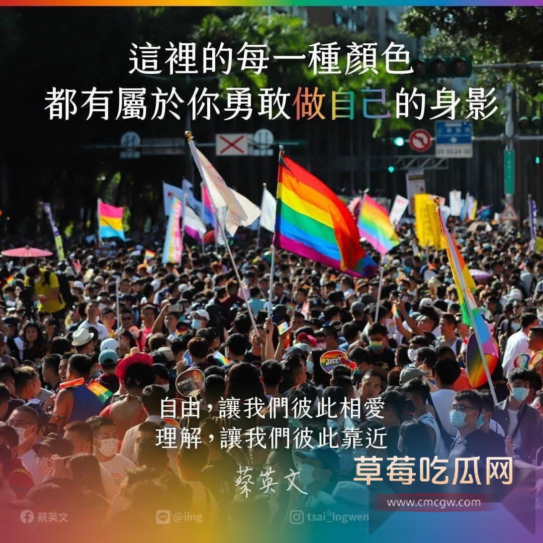 2025台北同志游行奇葩标语 1 2025台北同志游行奇葩标语 1