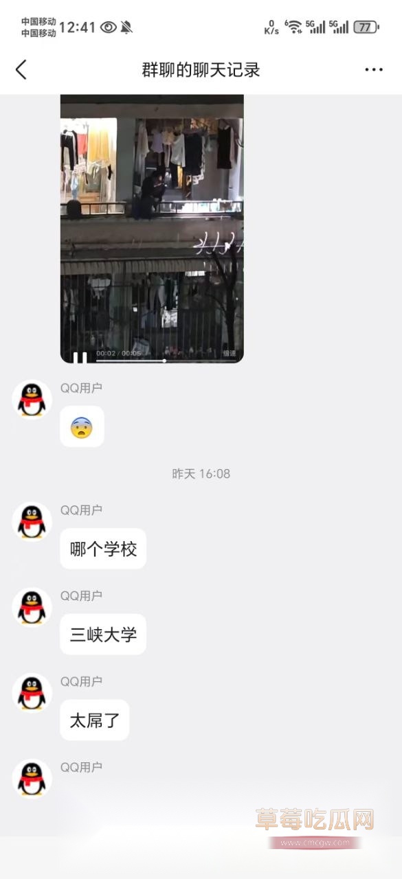 湖北三峡大学被在校女生爆料 有黑人留学生半夜爬进女生宿舍偷摸女学生 学校知道后立马解散宿舍群 企图欲盖弥彰！ 1