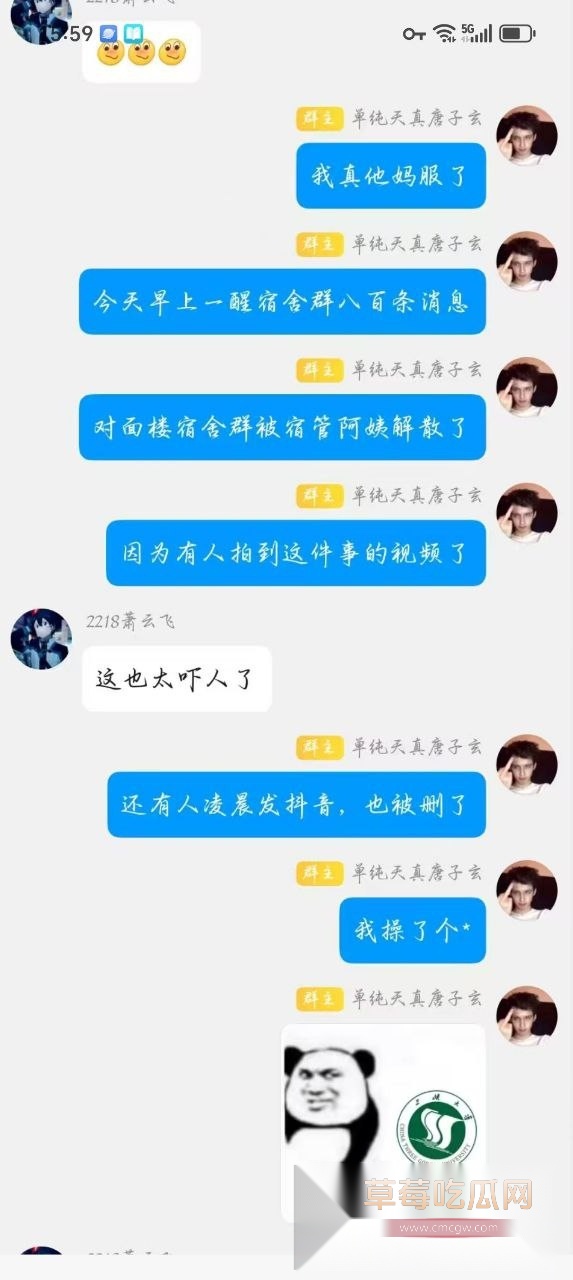 湖北三峡大学被在校女生爆料 有黑人留学生半夜爬进女生宿舍偷摸女学生 学校知道后立马解散宿舍群 企图欲盖弥彰！ 5