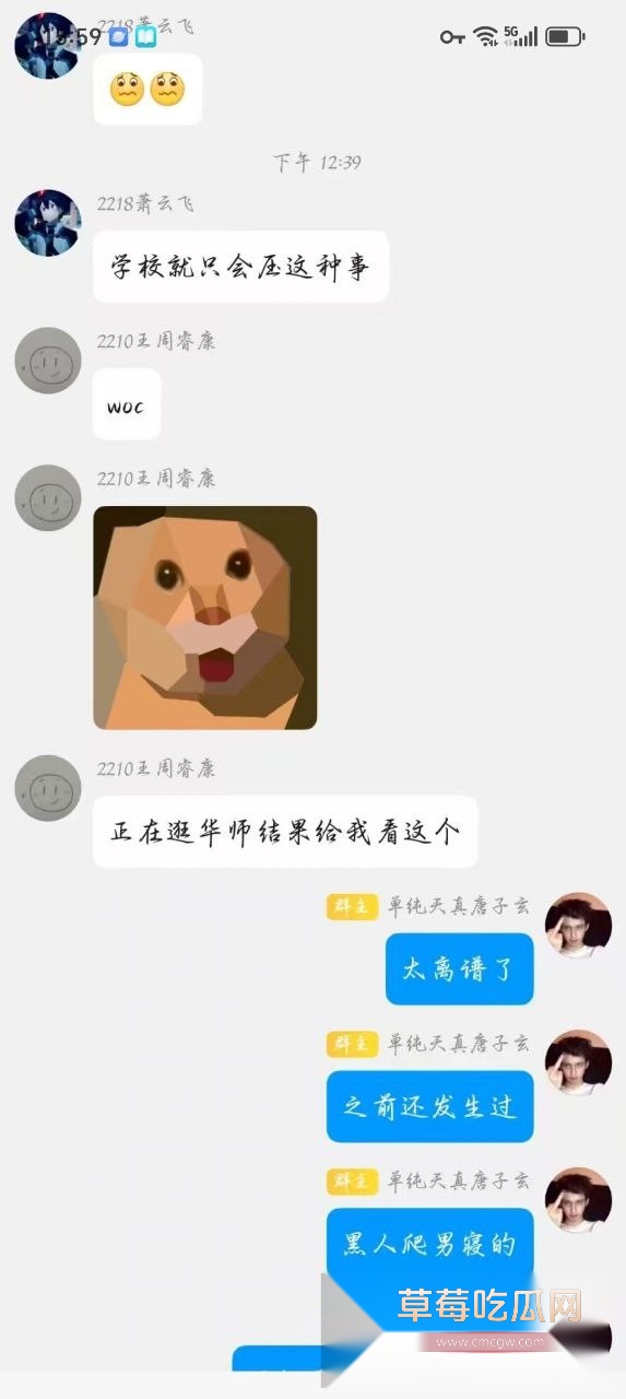 湖北三峡大学被在校女生爆料 有黑人留学生半夜爬进女生宿舍偷摸女学生 学校知道后立马解散宿舍群 企图欲盖弥彰！ 6
