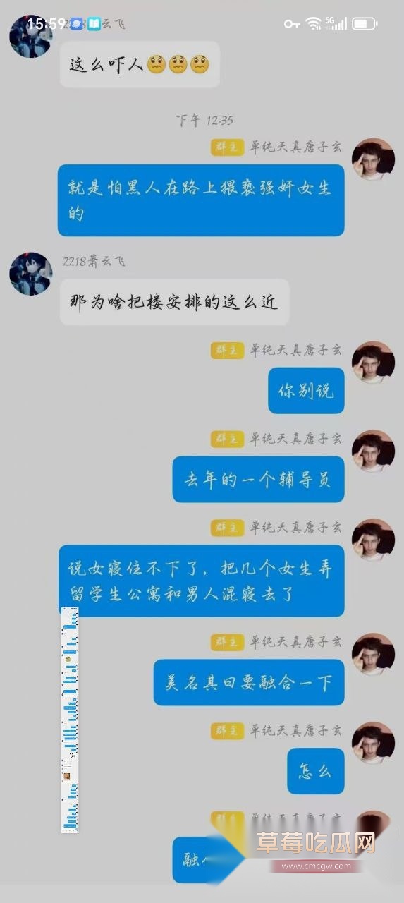 湖北三峡大学被在校女生爆料 有黑人留学生半夜爬进女生宿舍偷摸女学生 学校知道后立马解散宿舍群 企图欲盖弥彰！ 7  副本