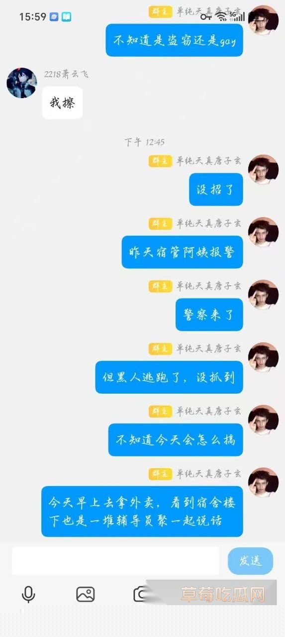 湖北三峡大学被在校女生爆料 有黑人留学生半夜爬进女生宿舍偷摸女学生 学校知道后立马解散宿舍群 企图欲盖弥彰！ 8  副本