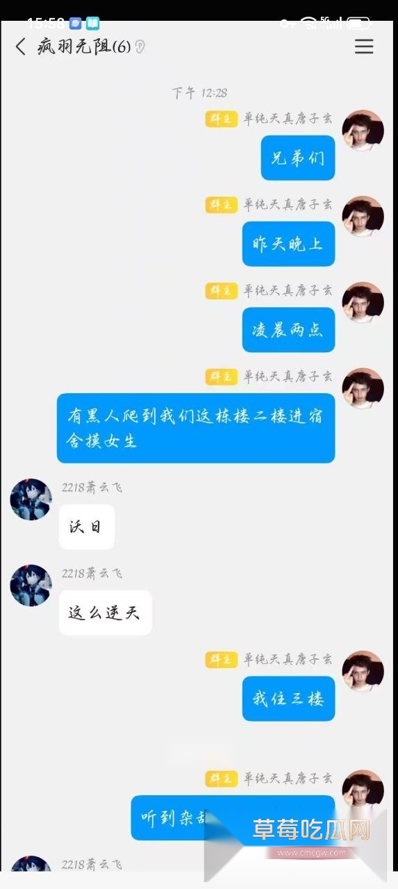 湖北三峡大学被在校女生爆料 有黑人留学生半夜爬进女生宿舍偷摸女学生 学校知道后立马解散宿舍群 企图欲盖弥彰！ 10  副本