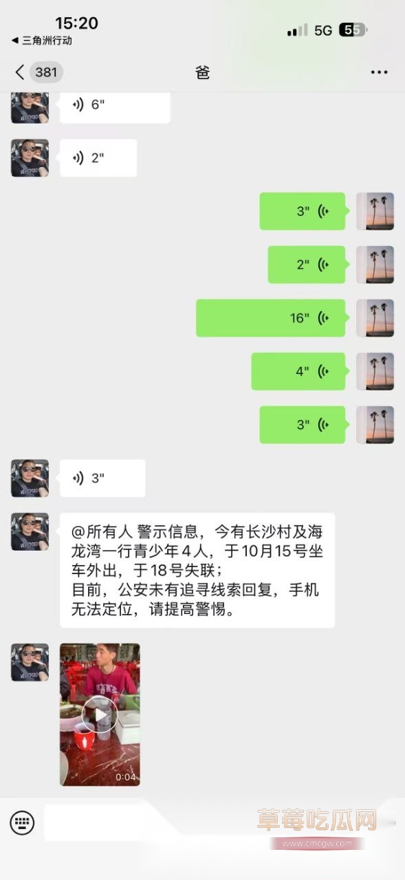 长沙一伙精神小伙被“贵人”用美金诱惑至缅北失联 家人已汇款几十万仍未找回出门挣大钱的儿子! 11 长沙一伙精神小伙被“贵人”用美金诱惑至缅北失联 家人已汇款几十万仍未找回出门挣大钱的儿子! 11