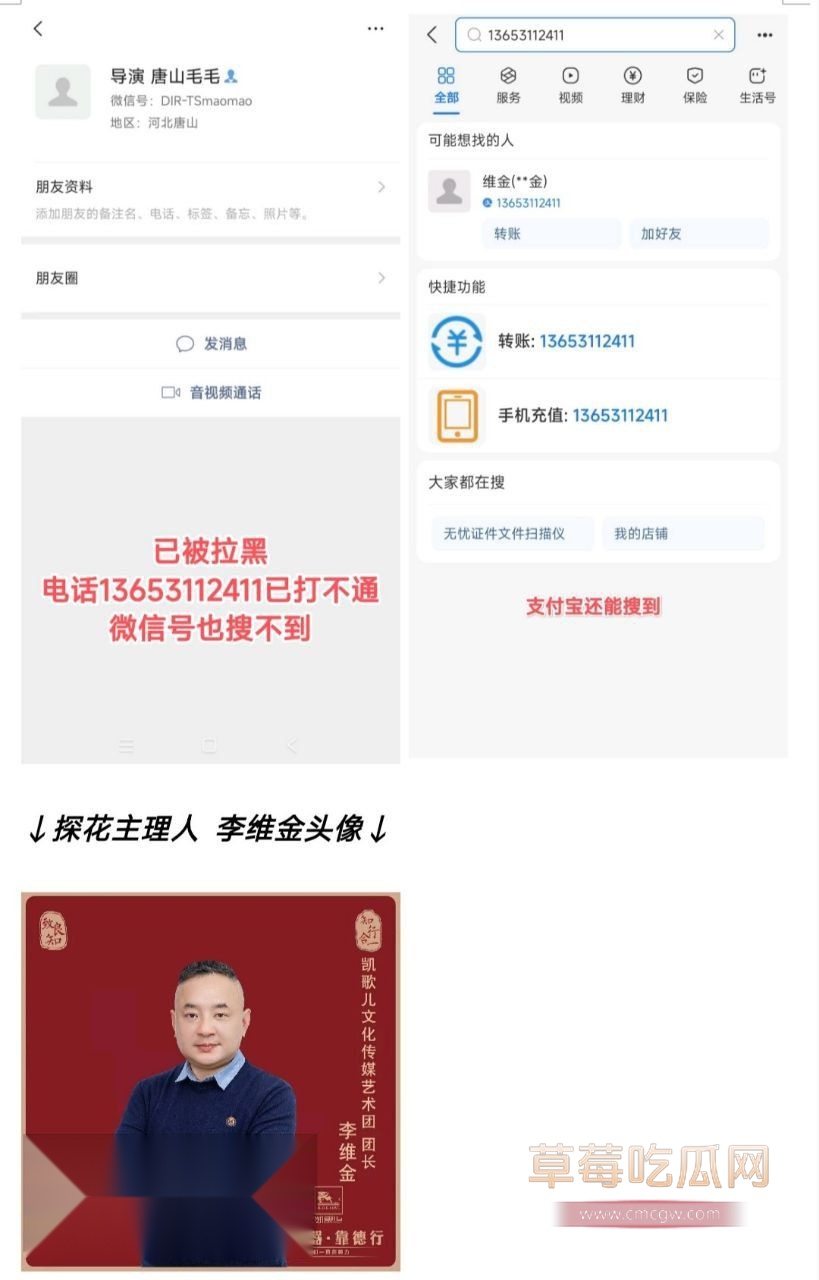 河头老街内部人员曝光艺术团乱象5 河头老街内部人员曝光艺术团乱象5