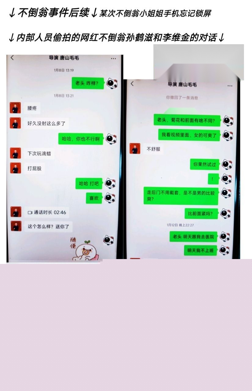 河头老街内部人员曝光艺术团乱象6 河头老街内部人员曝光艺术团乱象6