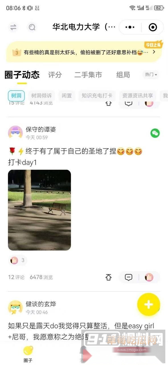 华北电力大学惊现小仙女与尼哥大半夜在公共座椅上露天杂交 小仙女骑跨在尼哥腿上起起伏伏 完全沉浸于被大黑屌爆操的快乐中！ 7