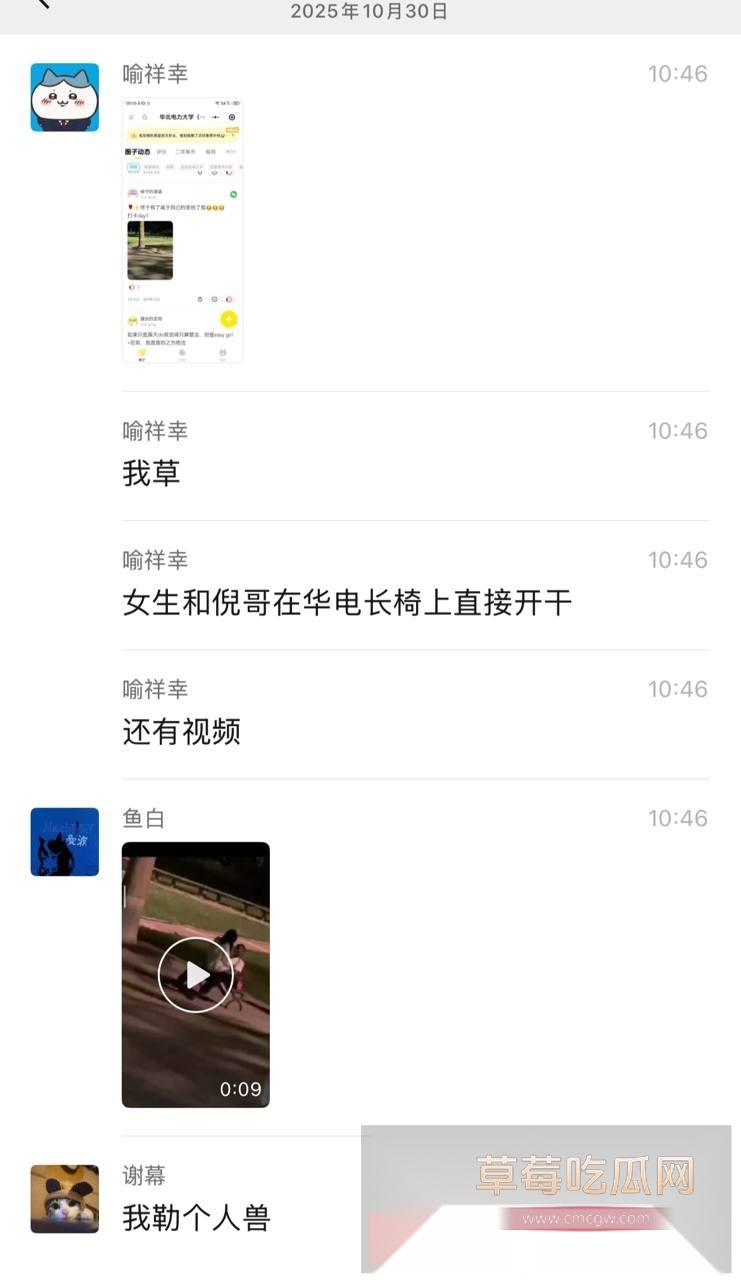 华北电力大学惊现小仙女与尼哥大半夜在公共座椅上露天杂交 小仙女骑跨在尼哥腿上起起伏伏 完全沉浸于被大黑屌爆操的快乐中！ 8