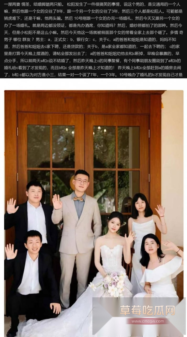 松阳牛人 潘俊霖 新婚当日被人扒出脚踏两条船 同时下聘2名美女 不要脸声称让两位老婆同住婚房 轮流上床！ 4