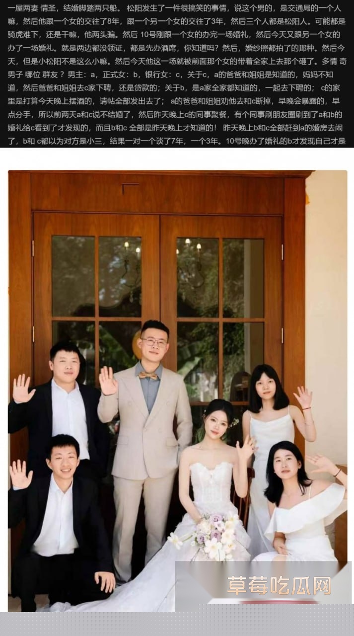 松阳牛人 潘俊霖 新婚当日被人扒出脚踏两条船 同时下聘2名美女 不要脸声称让两位老婆同住婚房 轮流上床! 5 松阳牛人 潘俊霖 新婚当日被人扒出脚踏两条船 同时下聘2名美女 不要脸声称让两位老婆同住婚房 轮流上床! 5