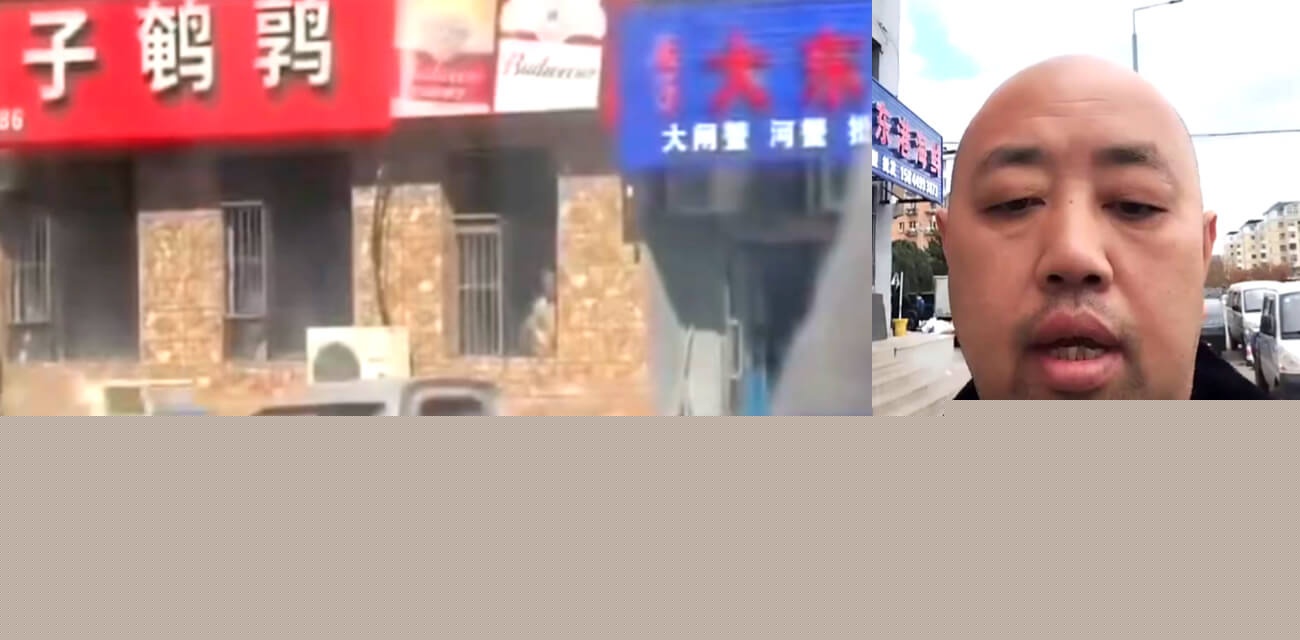 长白山万历烧鸽子鹌鹑店.jpg 长白山万历烧鸽子鹌鹑店.jpg