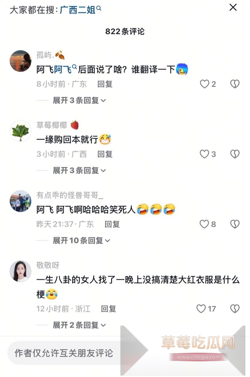 抖音6.5w粉丝乡村网红广西二姐深夜录下自己自嗨抠逼全过程 手速之快堪比摇花手现场 可惜一朝被泄露 其抖音成求片资源站! 8 抖音6.5w粉丝乡村网红广西二姐深夜录下自己自嗨抠逼全过程 手速之快堪比摇花手现场 可惜一朝被泄露 其抖音成求片资源站! 8