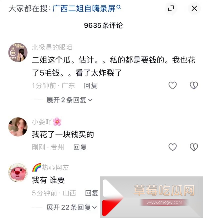 抖音6.5w粉丝乡村网红广西二姐深夜录下自己自嗨抠逼全过程 手速之快堪比摇花手现场 可惜一朝被泄露 其抖音成求片资源站! 11 抖音6.5w粉丝乡村网红广西二姐深夜录下自己自嗨抠逼全过程 手速之快堪比摇花手现场 可惜一朝被泄露 其抖音成求片资源站! 11